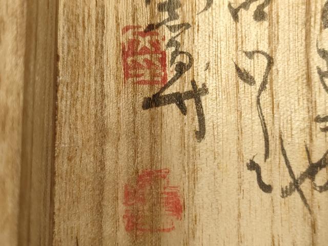 平和屋着物●男性　本場筑前博多織　角帯　荒磯　共箱付き　正絹　逸品　CABF0325ak