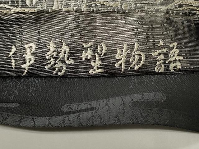 平和屋着物●両面　六通柄袋帯　伊勢型物語　銀糸　正絹　逸品　CABF0331ak