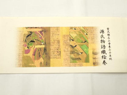 平和屋着物●西陣　とみや織物謹製　とみや帯　全通全景柄袋帯　源氏物語織絵巻　点描織　証紙・反端付き　正絹　逸品　未使用　CABF0334ak