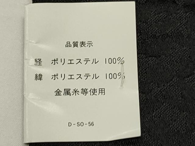 平和屋着物●染色の魔術師　染乃座・大久保玄才　そめのざ玄才　半幅帯　草花文　未使用　CABF0349ak