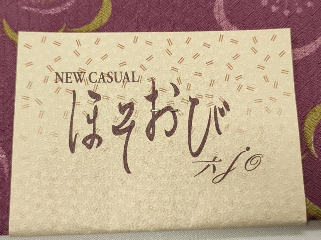 平和屋着物●両面　半幅帯　市松舞桜文/舞梅文　未使用　CABF0384ak