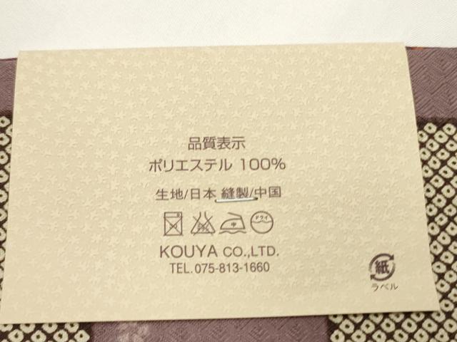 平和屋着物●両面　半幅帯　市松舞桜文/舞梅文　未使用　CABF0384ak