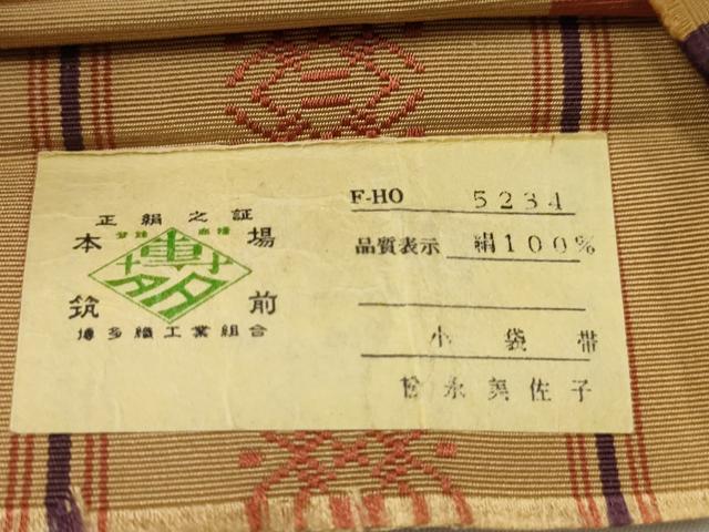 平和屋着物●本場筑前博多織　両面　半幅帯　献上柄　証紙付き　正絹　逸品　CABF0398ak