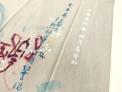 平和屋着物▼訪問着 手描き 螺鈿 水深魚極楽林茂鳥 帰知 金銀彩 正絹 逸品 CABF0417vp