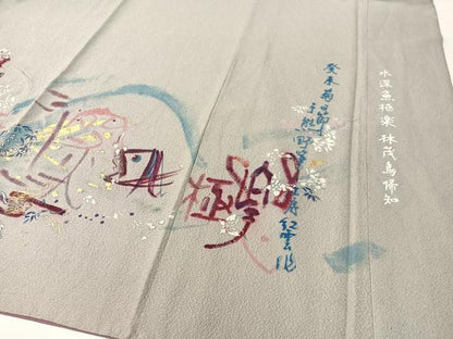 平和屋着物▼訪問着 手描き 螺鈿 水深魚極楽林茂鳥 帰知 金銀彩 正絹 逸品 CABF0417vp