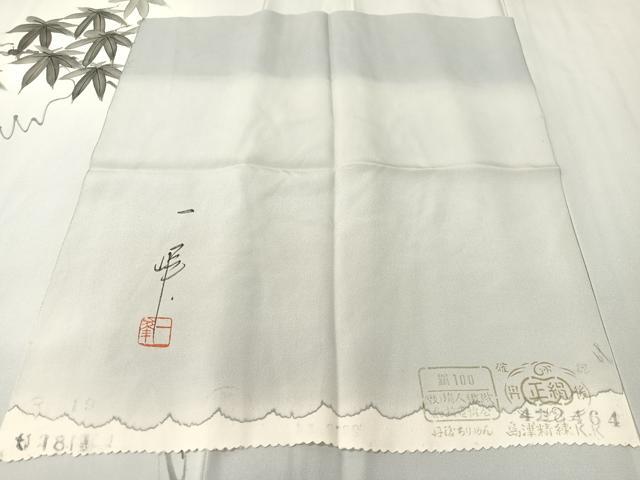 平和屋着物▼訪問着 一峯 手描き 蔦の葉文 暈し染め 反端付き 正絹 逸品 CABF0471vp