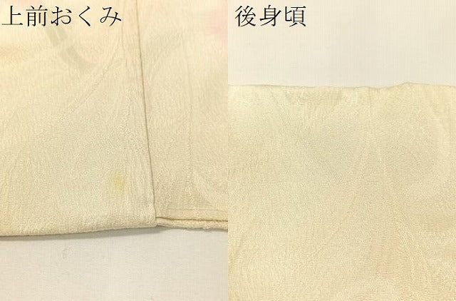 平和屋着物●長襦袢　袷　草花地紋　暈し染め　正絹　逸品　未使用　CABF0480vp