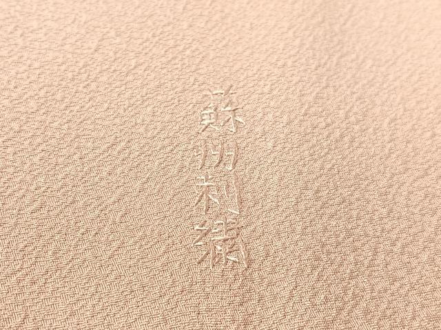 平和屋着物▼中国三大刺繍　蘇州刺繍　スワトウ相良刺繍　総刺繍　豪華色留袖　地紙更紗唐草文　正絹　逸品　CABF0493vp