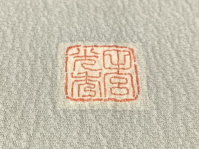 平和屋着物▼訪問着 螺鈿 作家物 玩具花文 金彩 正絹 逸品 CABF0724vp
