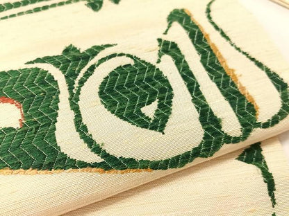 平和屋着物●九寸名古屋帯　紬地　唐織　吉祥文様　正絹　逸品　CABF0795vp