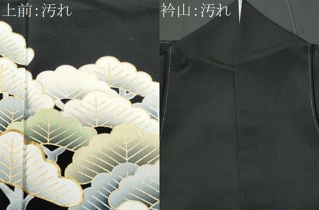 黒留袖 正絹 作家物 錦帯橋 岩国 やまとお誂え ラメ加工 平和屋着物□豪華黒留袖 駒刺繍 扇面群鶴花文 金彩 正絹