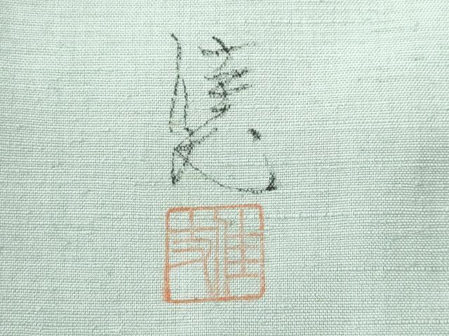 平和屋着物■訪問着 作家物 紬地 霞童子草花文 金彩 正絹 逸品 CABF0910fb