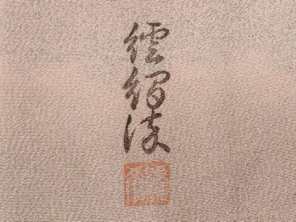 平和屋着物■上質な小紋　作家物　雲取り文　暈し染め　正絹　逸品　CABF0951fb