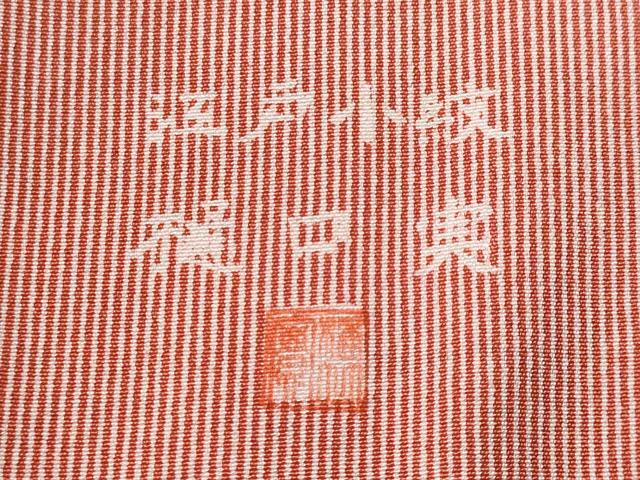 平和屋着物■江戸小紋　樋口実作　万筋　赤色×白色　正絹　逸品　CABF0964fb