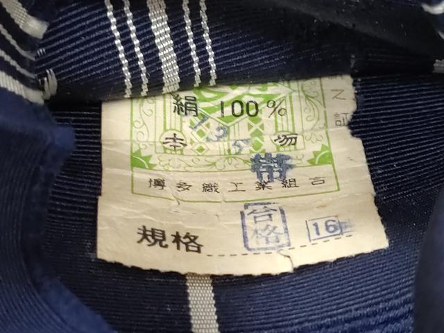 平和屋着物◎男性　本場筑前博多織　角帯　献上　証紙付き　正絹　逸品　CABF0978fb