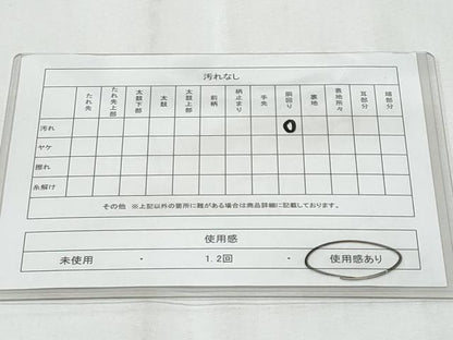 平和屋着物◎男性　本場筑前博多織　角帯　献上　正絹　逸品　CABF0982fb