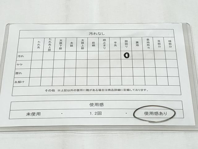 平和屋着物◎男性　本場筑前博多織　角帯　献上　正絹　逸品　CABF0982fb