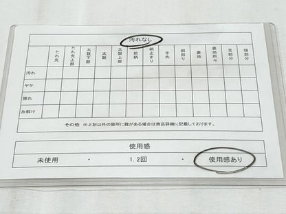 平和屋着物◎男性　本場筑前博多織　角帯　献上　正絹　逸品　CABF0983fb