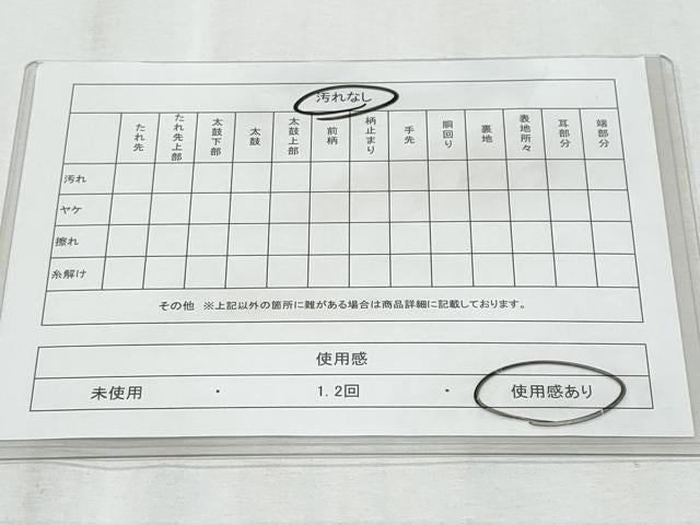 平和屋着物◎男性　本場筑前博多織　角帯　献上　正絹　逸品　CABF0983fb