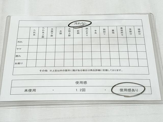 平和屋着物◎男性　本場筑前博多織　角帯　献上　男帯　井上絹織謹製　証紙付き　正絹　逸品　CABF0985fb