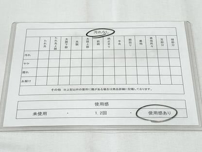 平和屋着物◎男性　角帯　献上　CABF0990fb