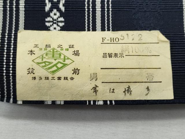 平和屋着物◎男性　本場筑前博多織　角帯　男帯　献上　証紙付き　正絹　逸品　CABF0993fb