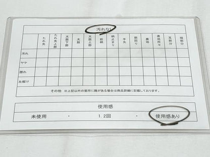 平和屋着物◎男性　本場筑前博多織　角帯　格子丸文　正絹　逸品　CABF1003fb