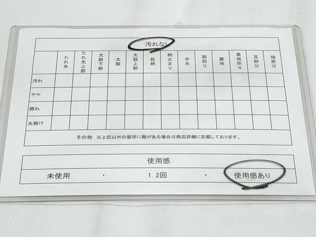 平和屋着物◎男性　本場筑前博多織　角帯　格子丸文　正絹　逸品　CABF1003fb