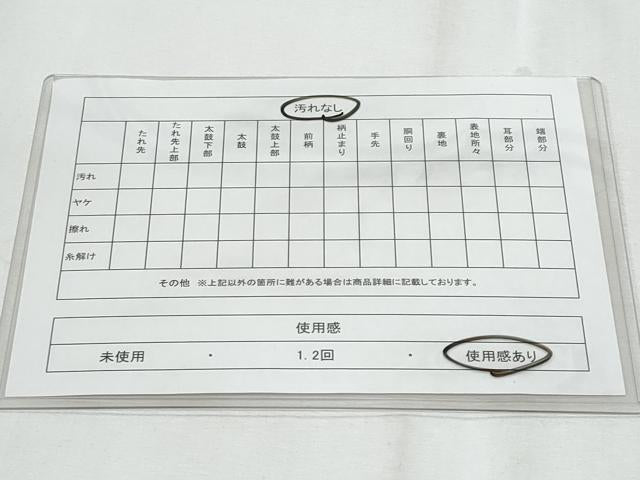 平和屋着物◎男性　角帯　献上　山吹色　CABF1019fb