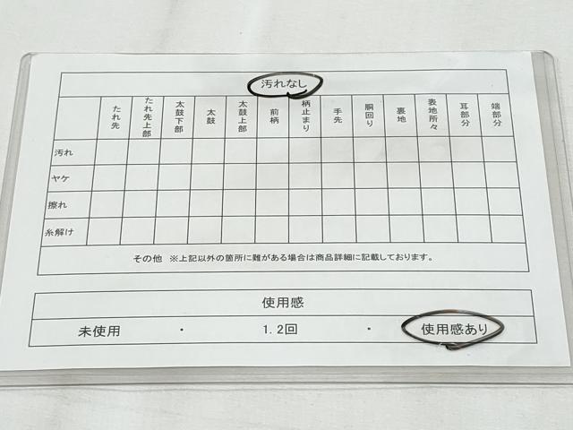 平和屋着物◎六通柄袋帯　霞文　引箔　正絹　逸品　CABF1029fb