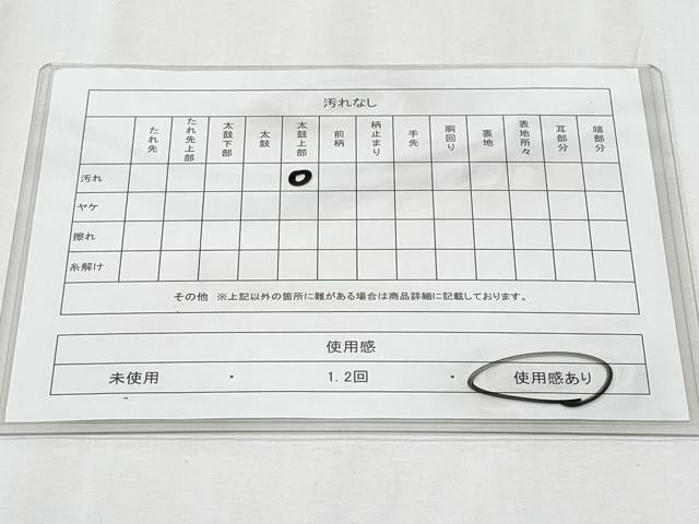 平和屋着物◎六通柄袋帯　唐織　切嵌立波正倉院花文　銀糸　正絹　逸品　CABF1048fb