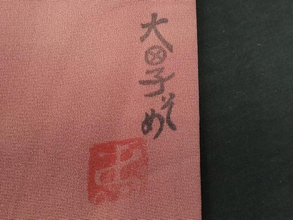 平和屋着物■虹色創家 本郷大田子 小紋 大田子ぞめ 霞文 暈し染め 正絹 逸品 CABF1103fb