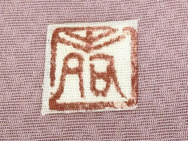 平和屋着物■豪華色留袖 作家物 刺繍 立波花文 正絹 逸品 CABF1121fb