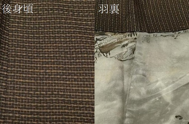 平和屋着物＃男性　本場大島紬　羽織　亀甲文様　正絹　逸品　CABF1232in