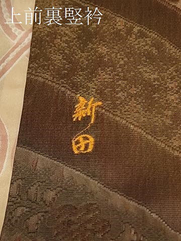 平和屋着物＃道行コート　辻が花　暈し染め　ロング丈　正絹　逸品　CABF1413in