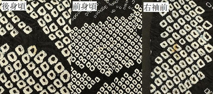 平和屋着物＃羽織　総絞り　流水菊文　黒地　正絹　逸品　CABF1522in