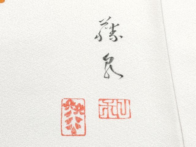 平和屋着物■訪問着 作家物 草花文 暈し染め 正絹 逸品 CABF1605th