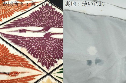 平和屋着物■豪華黒留袖 菱双鶴文 金彩 正絹 逸品 CABF1678th