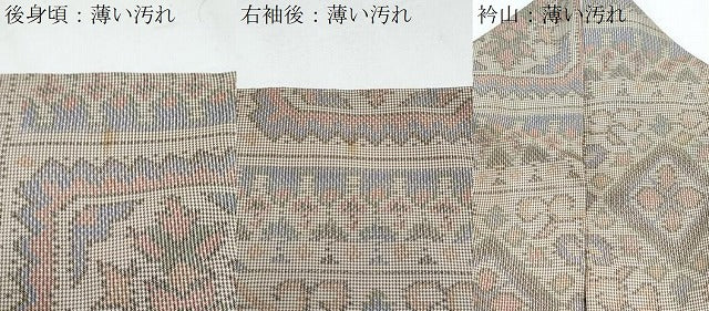 平和屋着物□本場大島紬 7マルキ 吉祥花文 正絹 逸品 CABF1687th