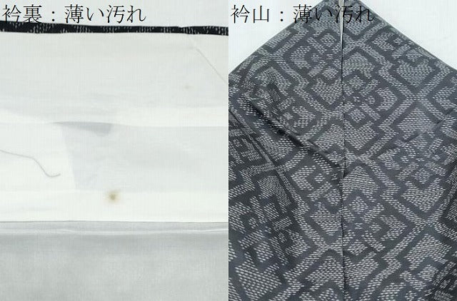 平和屋着物■本場大島紬　吉祥文　正絹　逸品　CABF1726th