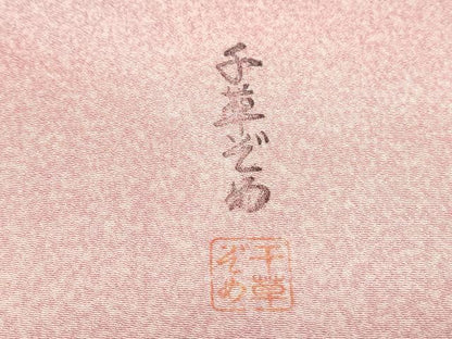 平和屋着物■上質な小紋　草木染　霞文　暈し染め　正絹　逸品　CABF1737th