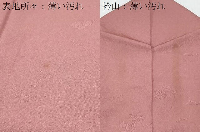 平和屋着物■上質な色無地 舞葉文 長春色 正絹 逸品 CABF1738th