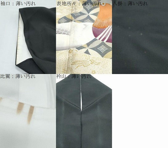 平和屋着物■豪華黒留袖 作家物 流水鴛鴦文 金彩 正絹 逸品 CABF1742th