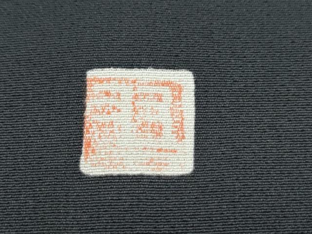 平和屋着物■豪華黒留袖 作家物 流水鴛鴦文 金彩 正絹 逸品 CABF1742th