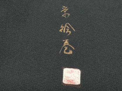 平和屋着物■豪華黒留袖 作家物 手描き エ霞風景文 金彩 正絹 逸品 CABF1752th