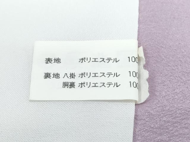 平和屋着物■小紋　草花文　洗える着物　CABF1786th