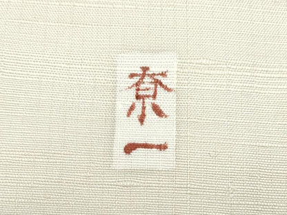 平和屋着物■訪問着　作家物　紬地　手描き　短冊人物風景文　正絹　逸品　CABF1811th