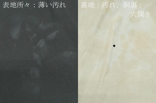 平和屋着物■豪華黒留袖 駒刺繍 飛鶴文 正絹 逸品 CABF1821th