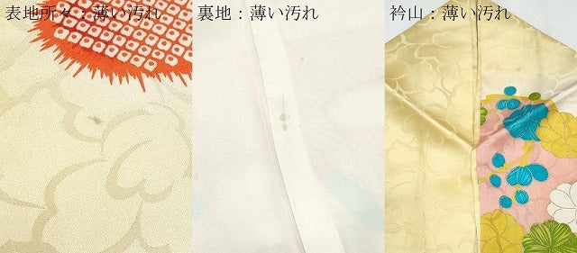 平和屋着物■豪華振袖　駒刺繍　エ霞草花丸文　暈し染め　金彩　正絹　逸品　CABF1827th