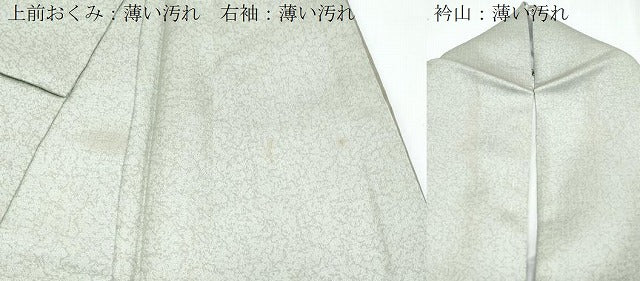 平和屋着物■訪問着　刺繍　雪輪扇面花文　暈し染め　金銀彩　正絹　逸品　CABF1846th